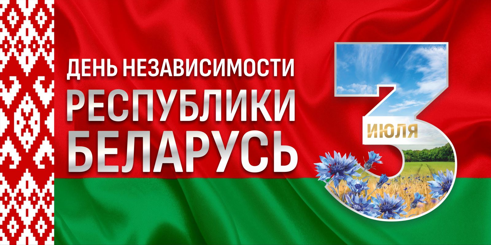 Семейный сентябрь